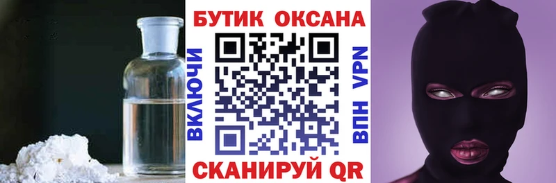 Бутират оксана  купить   Воркута 
