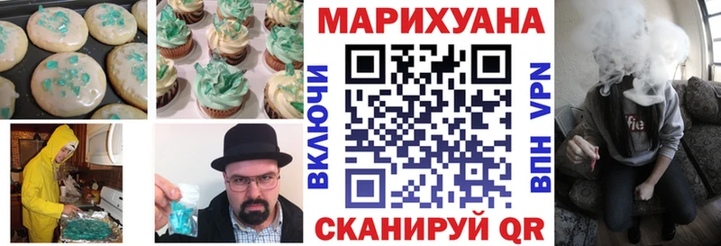 как найти Воркута Canna-Cookies конопля