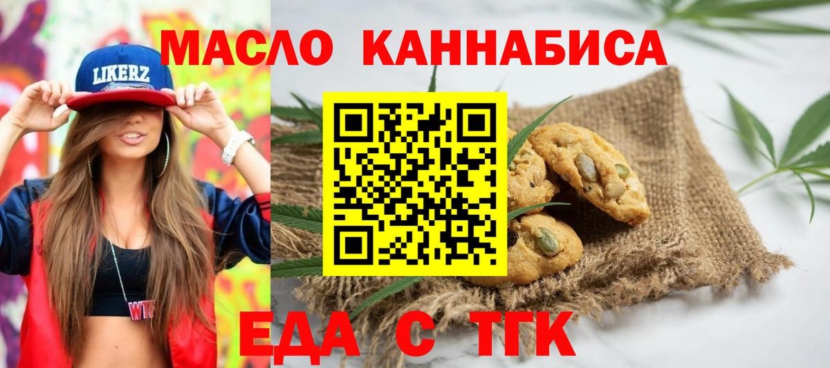 Canna-Cookies марихуана  Вход с VPN  Воркута 