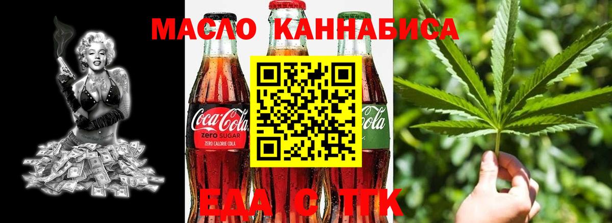 Печенье с ТГК марихуана Воркута