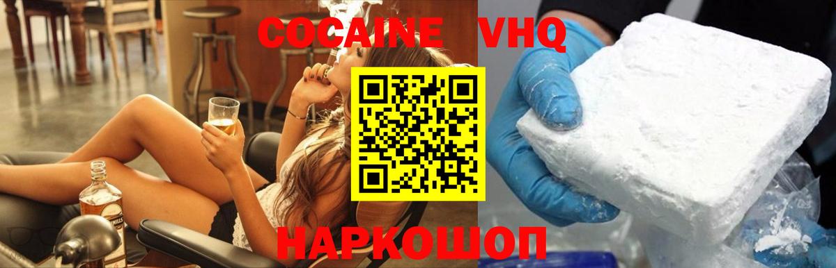 купить наркотики цена  COCAIN  Вход с VPN  Cocaine 98%  Воркута 