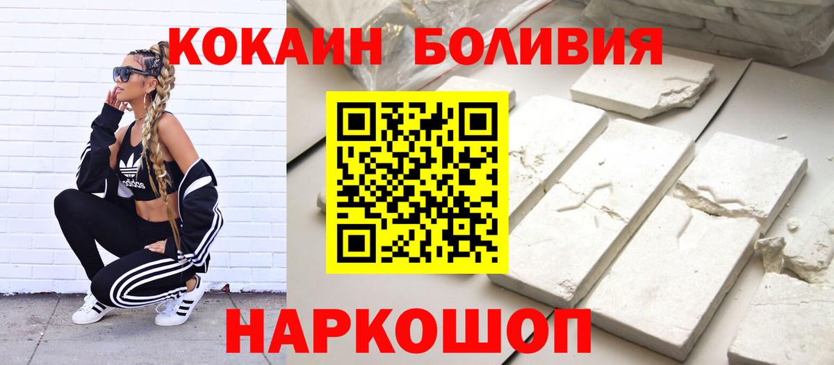 Кокаин VHQ Воркута