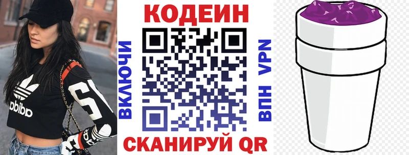 Codein напиток Lean (лин)  OMG сайт  Воркута  что такое  