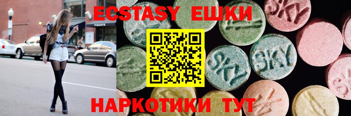 Ecstasy таблы  Вход с VPN  Экстази  Экстази VHQ  цена наркотик  кракен tor  Воркута 