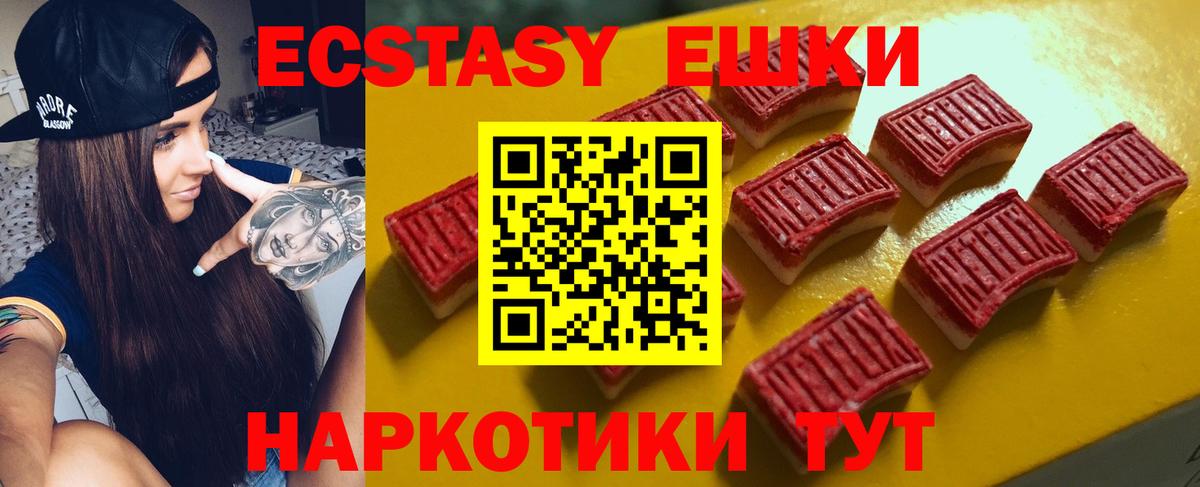 ЭКСТАЗИ 99% Воркута