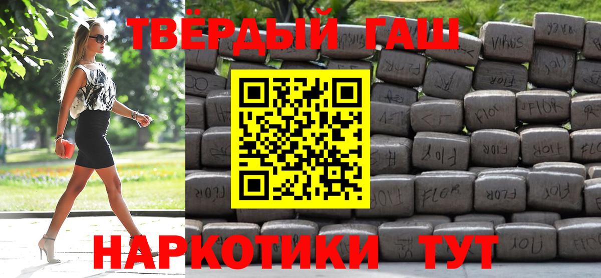 продажа наркотиков  ГАШИШ hashish  Вход с VPN  Гашиш индика сатива  Воркута 