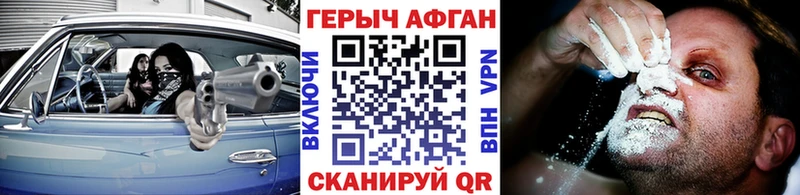 купить наркотики цена мега ONION Героин хмурый Воркута