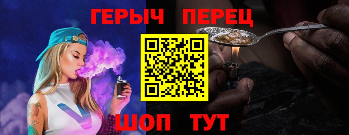 Героин  ГЕРОИН хмурый  Вход с VPN  Воркута 