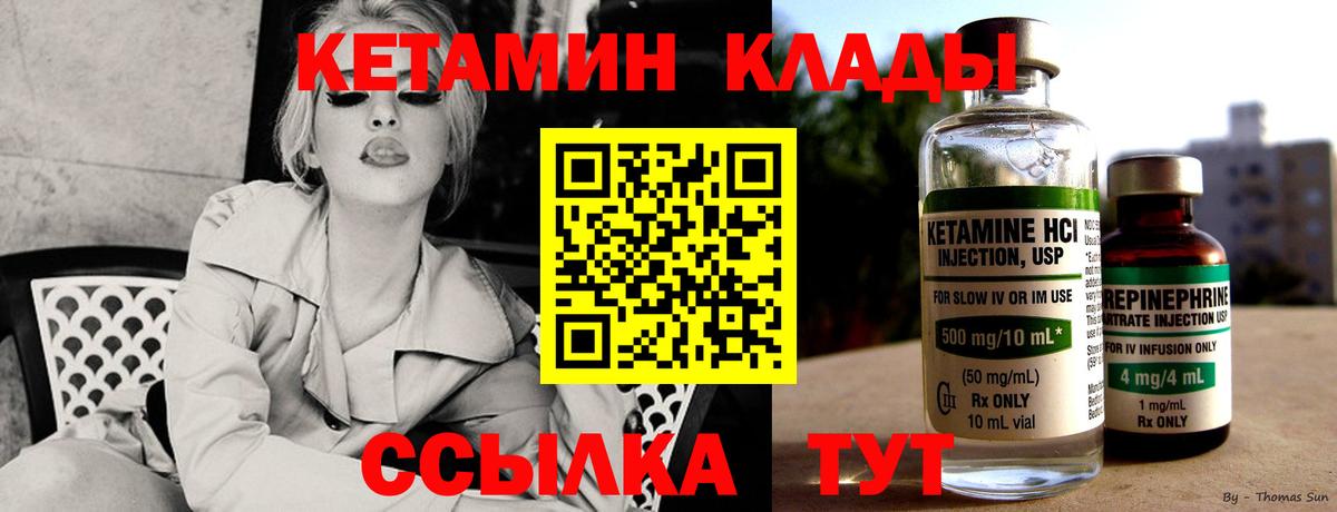 КЕТАМИН ketamine  Вход с VPN  Воркута 