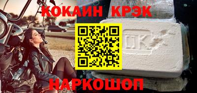 кокаин Бийск