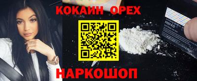кокаин Бийск