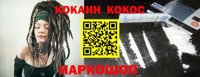 кокаин Бийск