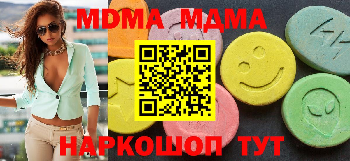 МДМА crystal Воркута