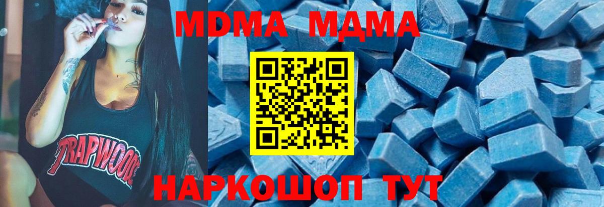 МДМА crystal  MDMA crystal  MDMA  Вход с VPN  Воркута 
