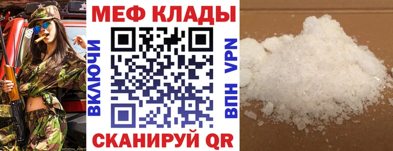 Меф VHQ  Воркута 