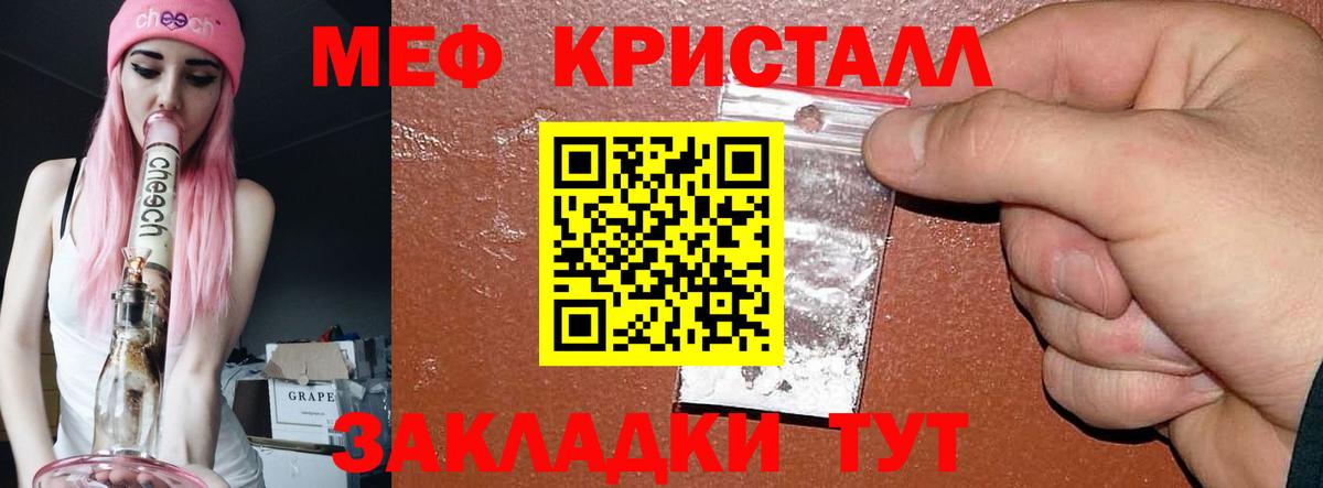 Меф mephedrone  что такое наркотик  Воркута  Вход с VPN  Мефедрон мяу мяу  МЕФ 
