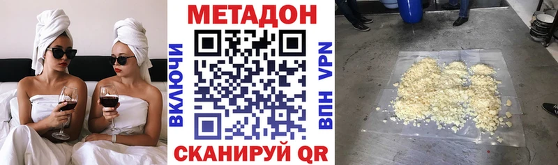 МЕТАДОН белоснежный Воркута