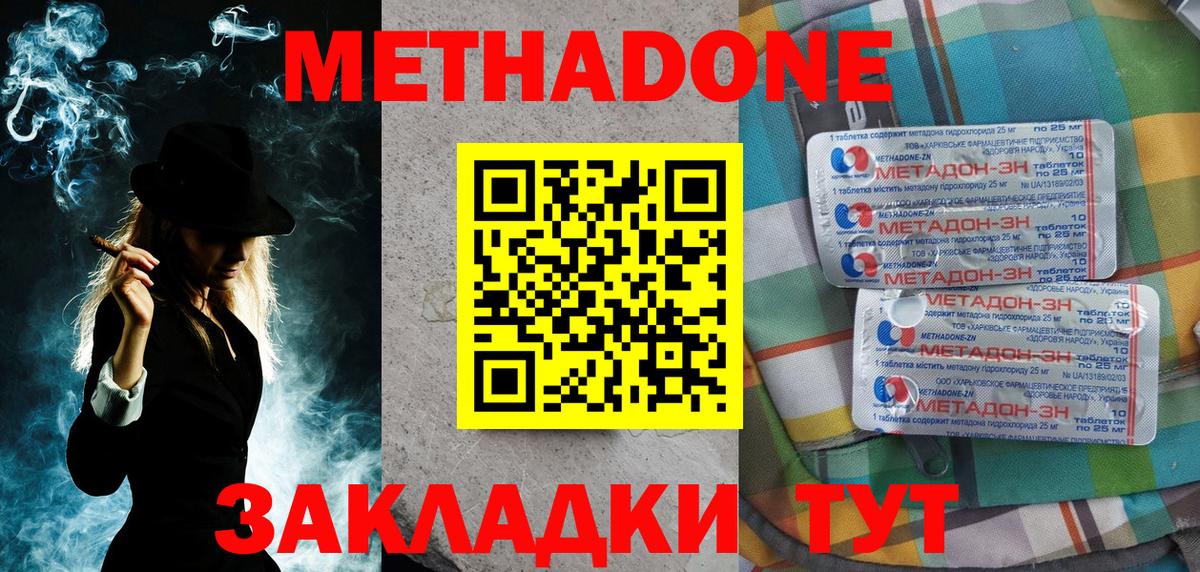Метадон белоснежный  Метадон мёд  Вход с VPN  Воркута 